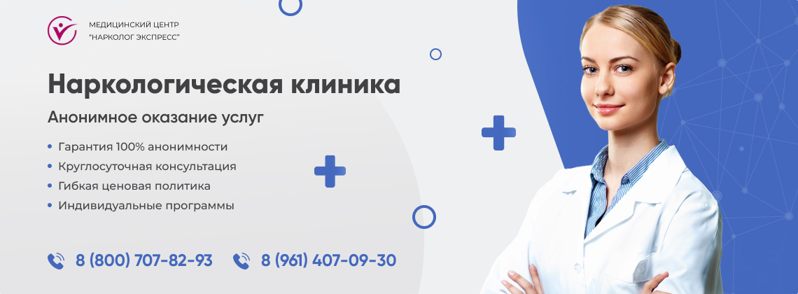 наркологическая-клиника.jpg в Полярных Зорях | Нарколог Экспресс